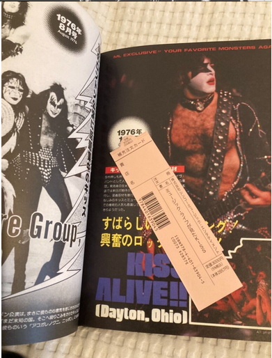 Kiss Music Life Japanese Book Mint 9.5 | Papa's Rock and Roll Parlor