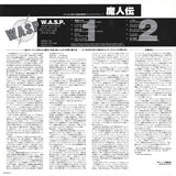 W.A.S.P. Self Titled Vinyl Lp Japanese Pressing