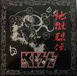 Kiss – Jigoku-Retsuden -New Recording Best-2X Red Vinyl lp