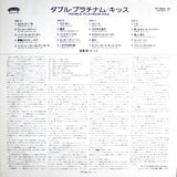 Kiss Japanese Double Platinum Vinyl lp no OBI but all Mint- Inserts Including Poster